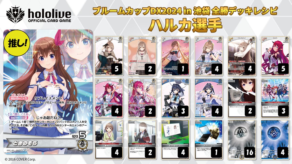 hololive OFFICIAL CARD GAME【公式】 on X: hololive OFFICIAL CARD GAME【公式】 on X: