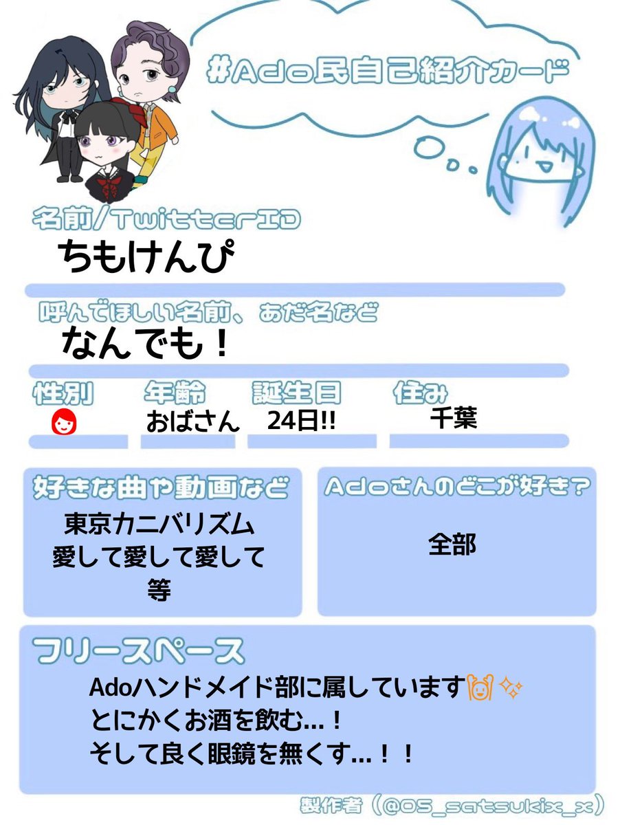 ちもけんぴ (@chimo_kenpi) / Posts / X