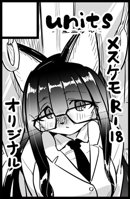 新春けもケット申し込みました 