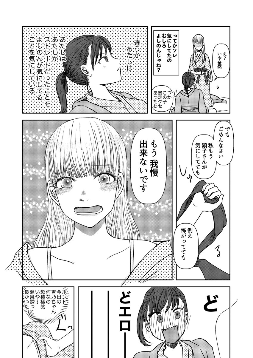6/7 