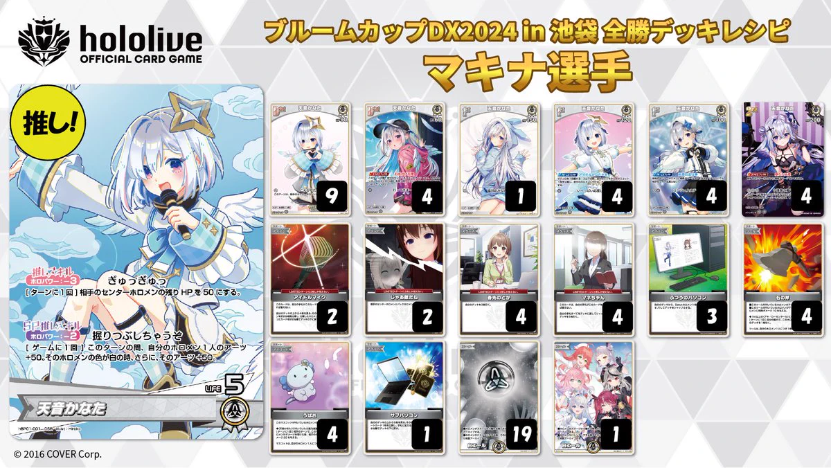 ホロカ デッキ hololive OFFICIAL CARD GAME【公式】 on X: 