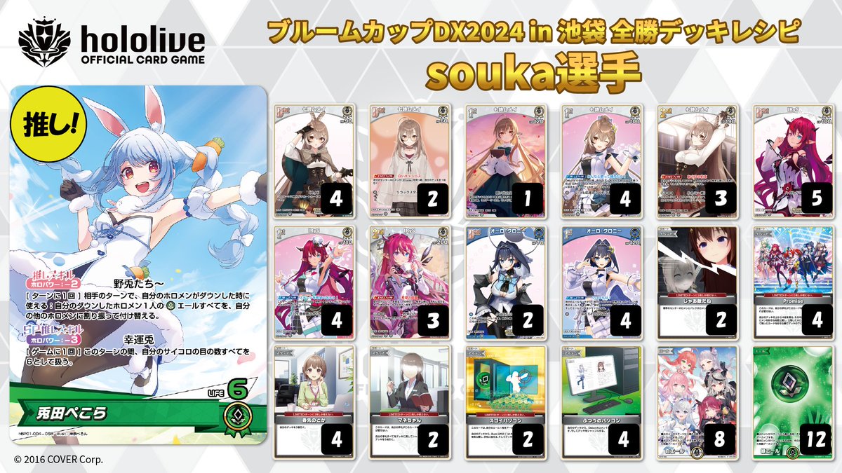 いラインアップ OFFICIAL hololive CARD  X: on GAME【公式】 ホロライブ カードダス