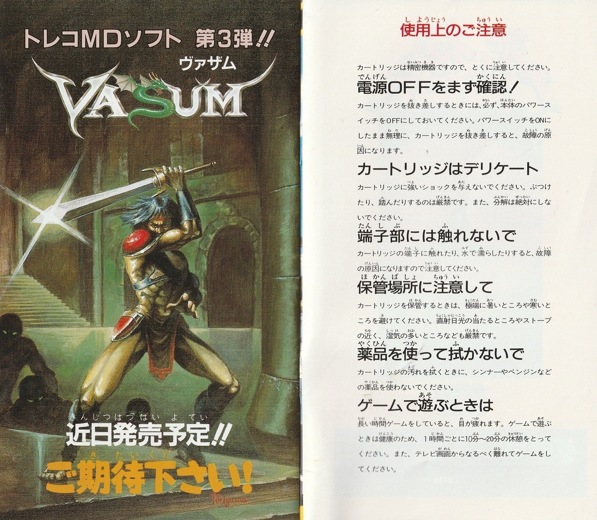 On Bluesky @vgdensetsu tweet media