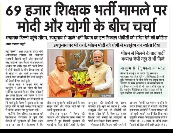 इस बार आपके इस नए जुमले के झांसें में दलित पिछड़े नहीं आने वाले,,, #69000_शिक्षक_भर्ती_आरक्षण_घोटाला पीड़ित अभ्यर्थियों के ज़ख्मों को कुरेदना बन्द कीजिए <a href="/myogiadityanath/">Yogi Adityanath</a> <a href="/myogioffice/">Yogi Adityanath Office</a> <a href="/narendramodi/">Narendra Modi</a> <a href="/PMOIndia/">PMO India</a> <a href="/OfficeofJPNadda/">Office of JP Nadda</a> <a href="/kpmaurya1/">Keshav Prasad Maurya</a> <a href="/AmitShah/">Amit Shah</a>