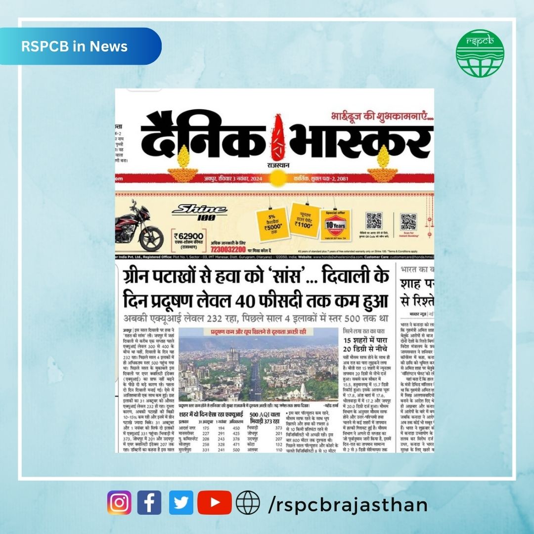 RSPCB_official's tweet photo. Some positive news, Thanks Jaipur.
#rspcbpost #rspcbinnews #NEWS #NewsUpdates
@IfsVijai @CPCB_OFFICIAL @moefcc @BhajanlalBjp @DIPRRajasthan @RajCMO @Sanjay4India1 @CAQM_Official @RajGovOfficial @DainikBhaskar https://t.co/OKjeek55hM