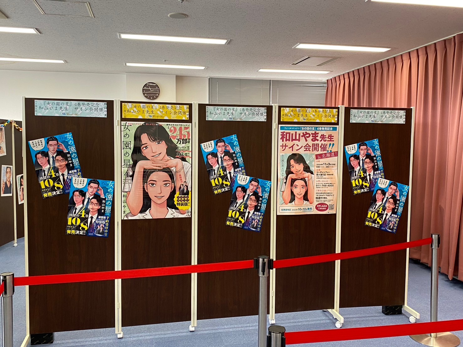 Amazon.co.jp: 女の園の星 4巻 特装版 和山やま : おもちゃ