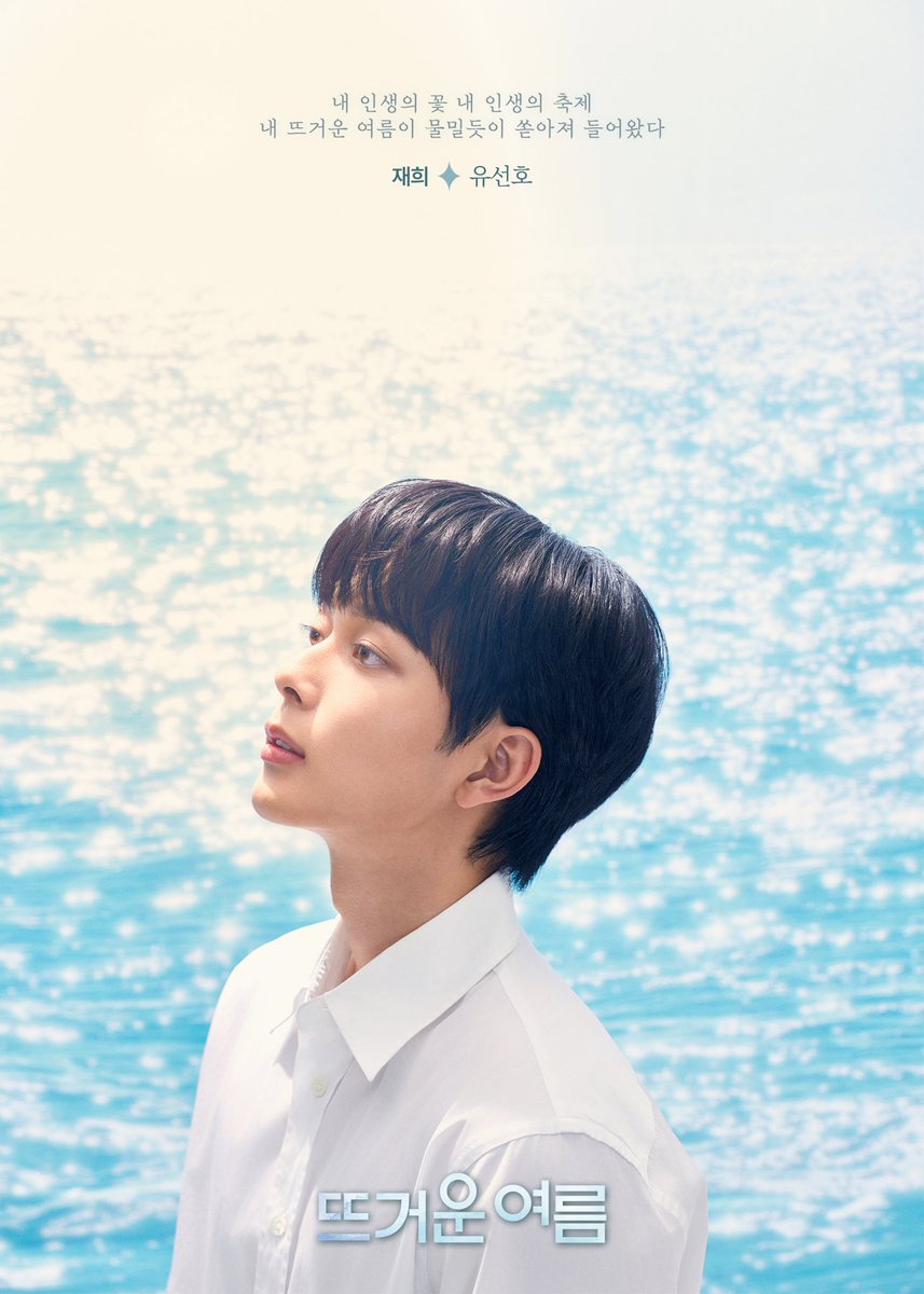 ━ .•공연배달서비스 간다 20주년 퍼레이드 𝟓𝐭𝐡•. ━ ⠀
#다섯번째작품 #뜨거운여름 #컨셉사진 ⠀
⠀ ⠀
“내 인생의 꽃, 내 인생의 축제, 내 뜨거운 여름.”
⠀ ⠀
📸 𝑪𝑶𝑵𝑪𝑬𝑷𝑻 𝑷𝑯𝑶𝑻𝑶
재희 役 #오의식 #김리현 #유선호         ⠀

🚩연극[뜨거운 여름]
기간: 2024.12.10(화) ~