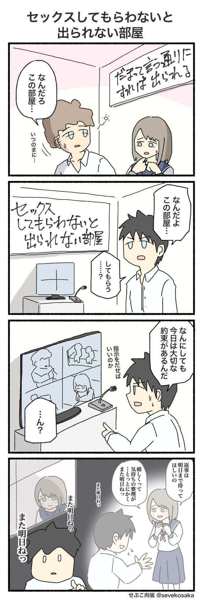 せぶこ向坂 on X: 