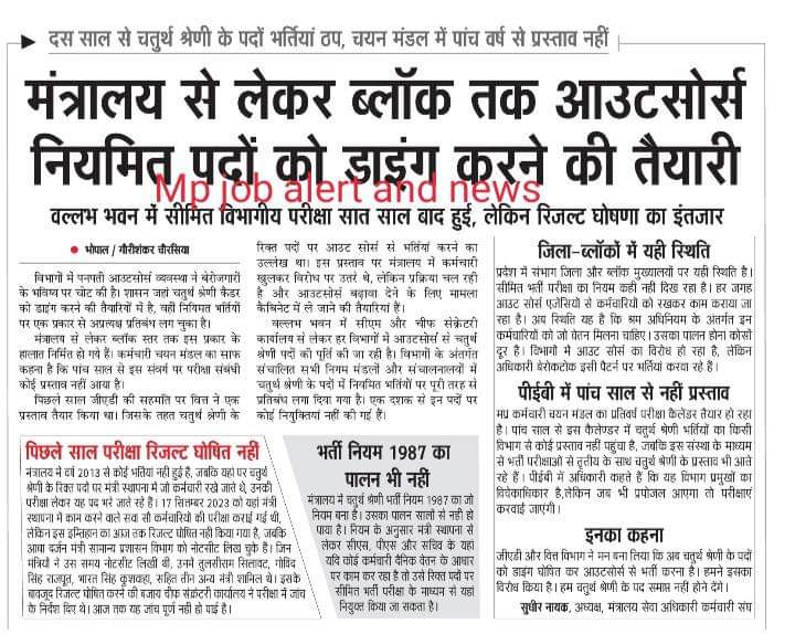 दिन रात हिन्दू-मुस्लिम करने वाले लोगों को भाजपा की मोहन यादव सरकार का तोहफा! 
नौकरी मत मांगिए, लाडली बहनों के 1200 रूपए से घर चलाईए,
भण्डारों में पेट भरिए, उत्सव महोत्सवों में नाचिए और भाजपा को वोट देकर सरकार बनवाईए!!
<a href="/DrMohanYadav51/">Dr Mohan Yadav</a> <a href="/ChouhanShivraj/">Shivraj Singh Chouhan</a>  के भाषण सुनिए और भजन करिए!