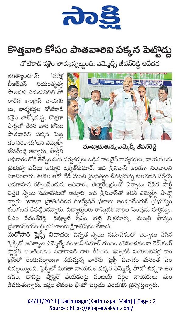 TJEEVANREDDI's tweet photo. “ Don’t sidelined congress  old karyakartha  for the sake of the new ones.” @RahulGandhi @kharge @AICCMedia @kcvenugopalmp @priyankagandhi @SoniaGandhi_FC @revanth_anumula https://t.co/mHkahQLkCL