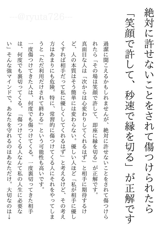 ryuta_counselor's tweet photo. 覚えておいてください https://t.co/t4bXVfSU5I