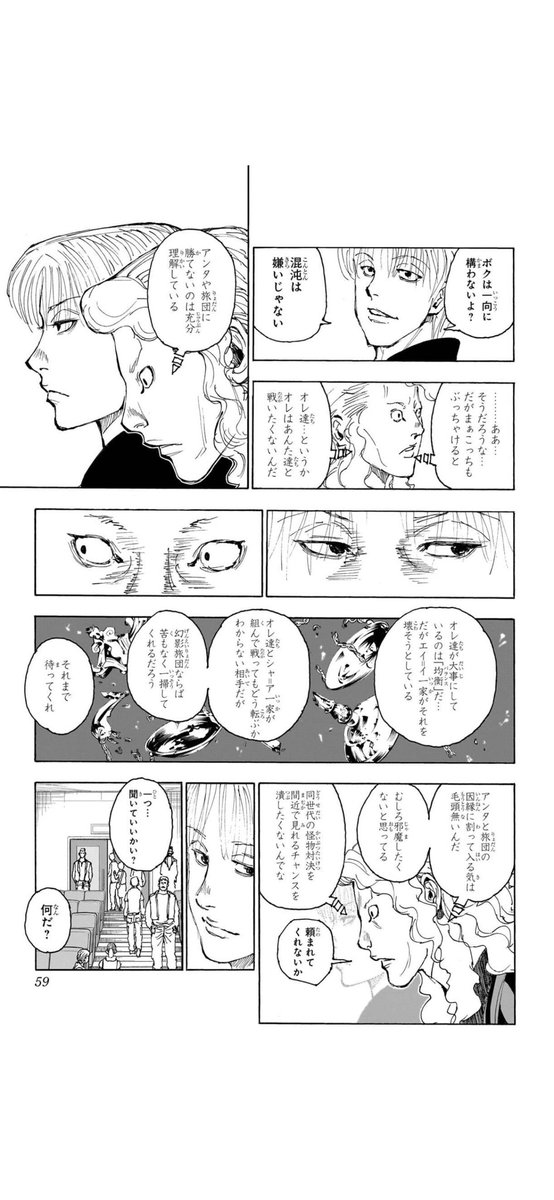 あー、ここのヒソカほとんどマークが付いてないのは気になってたん