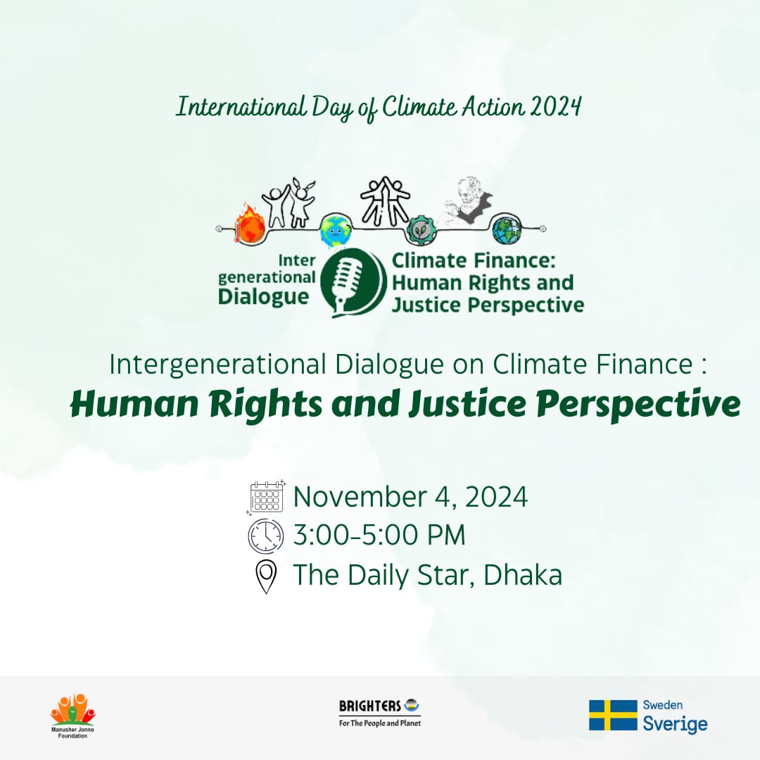 On November 4th, at 3 PM, the event "Intergenerational Dialogue on Climate Finance: Human Rights and Justice Perspective" will be held at The Daily Star building, in collaboration and
 <a href="/manusherjonno/">Manusher Jonno Foundation (MJF)</a>.
#Brighters 
#ManusherJonnoFoundation 
#ClimateFinance 
#HumanRights