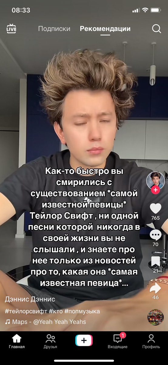 в каком подземелье нужно жить чтобы не слышать ни одной песни тейлор