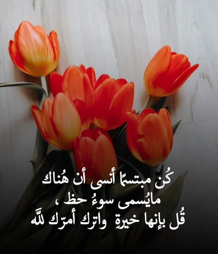 ِ͏ 

͏
  ﴿عَسَى اللَّهُ أَن يَأْتِيَنِي بِهِمْ جَمِيعًا﴾
” أحلامنا ، دعواتنا ، أمنياتنا يارب “
ِ͏ 

͏