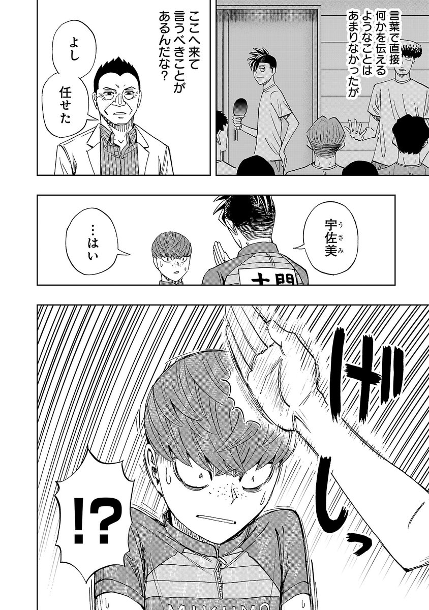 振替休日の月曜日、スリースター更新です!
監督を差し置いて出しゃばる土門。何を言うかと思ったら…。先読みではやはり出た!あの人。
よろしくお願いしいます!
#スリースター #サイコミ
https://t.co/Xlx6PYPPDg 