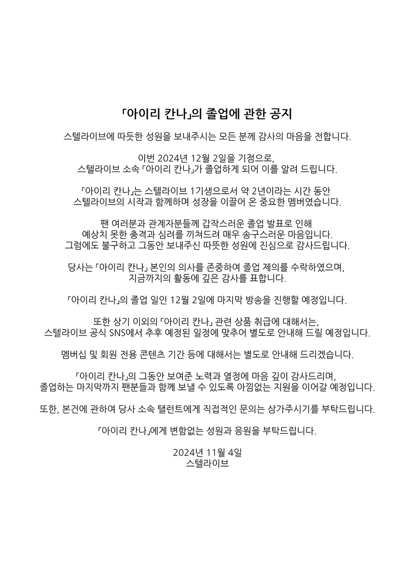 StelLive_kr's tweet photo. https://t.co/P27IEZAtCu