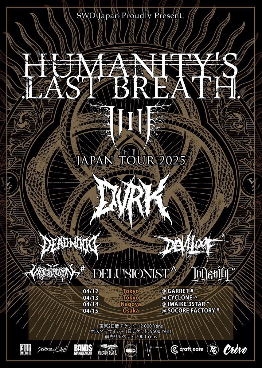 VICTIMOFDECEPTION "MIGHTY RULERS" OUT NOW tweet media