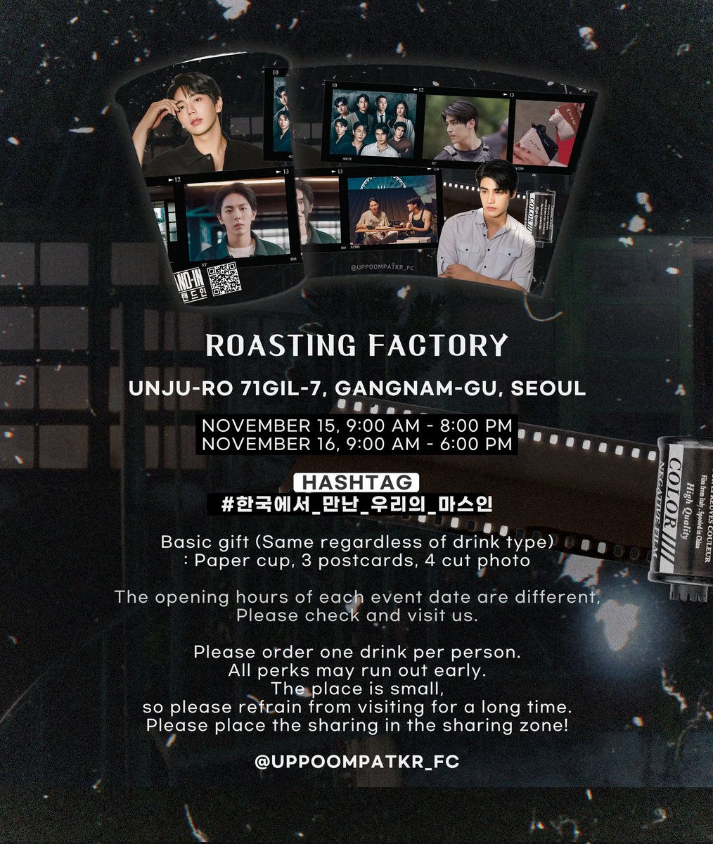 ✨️ MyStandIn Korea Fan Meeting Event Cafe

Please visit and enjoy the Event Cafe to celebrate MyStandIn Fan Meeting in Korea! 🇰🇷

📅: November 15~16, 2024
📍: Eonju-ro 71-gil 7
 'Roasting Factory'
⏱️: Please check the image

#한국에서_만난_우리의_마스인
#UpPoomFanmeetinginKorea