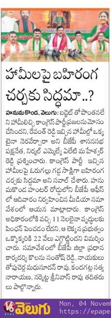 maheshreddy_bjp's tweet photo. Today News Paper Articles.. (04-11-2024)
#alletimaheshwarreddy #newspapers #paperclippings #TodayNewsPaper #TelanganaNews #telanganatoday #bjlpleader #nirmalmla #TelanganaNewspaper #epaper #teluguepapers https://t.co/PcMMw9yPQ3