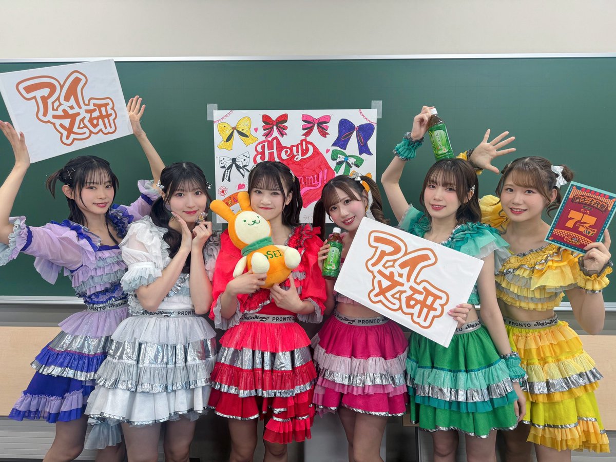 法政大学🏫 第13回アイ文研アイドルライブにお越しいただいた皆さま