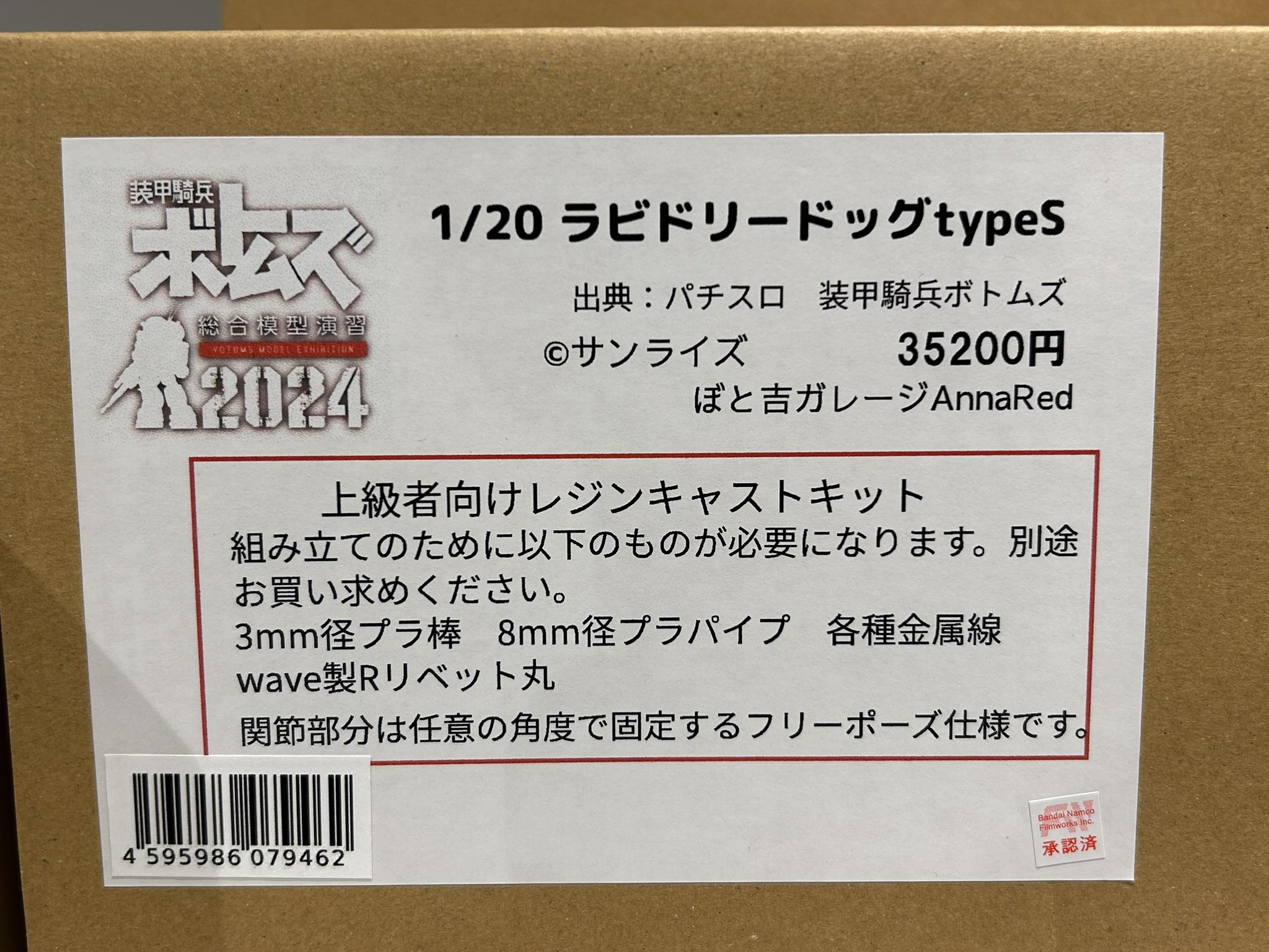 装甲騎兵ボトムズ』公式 on X: 装甲騎兵ボトムズ』公式 on X: