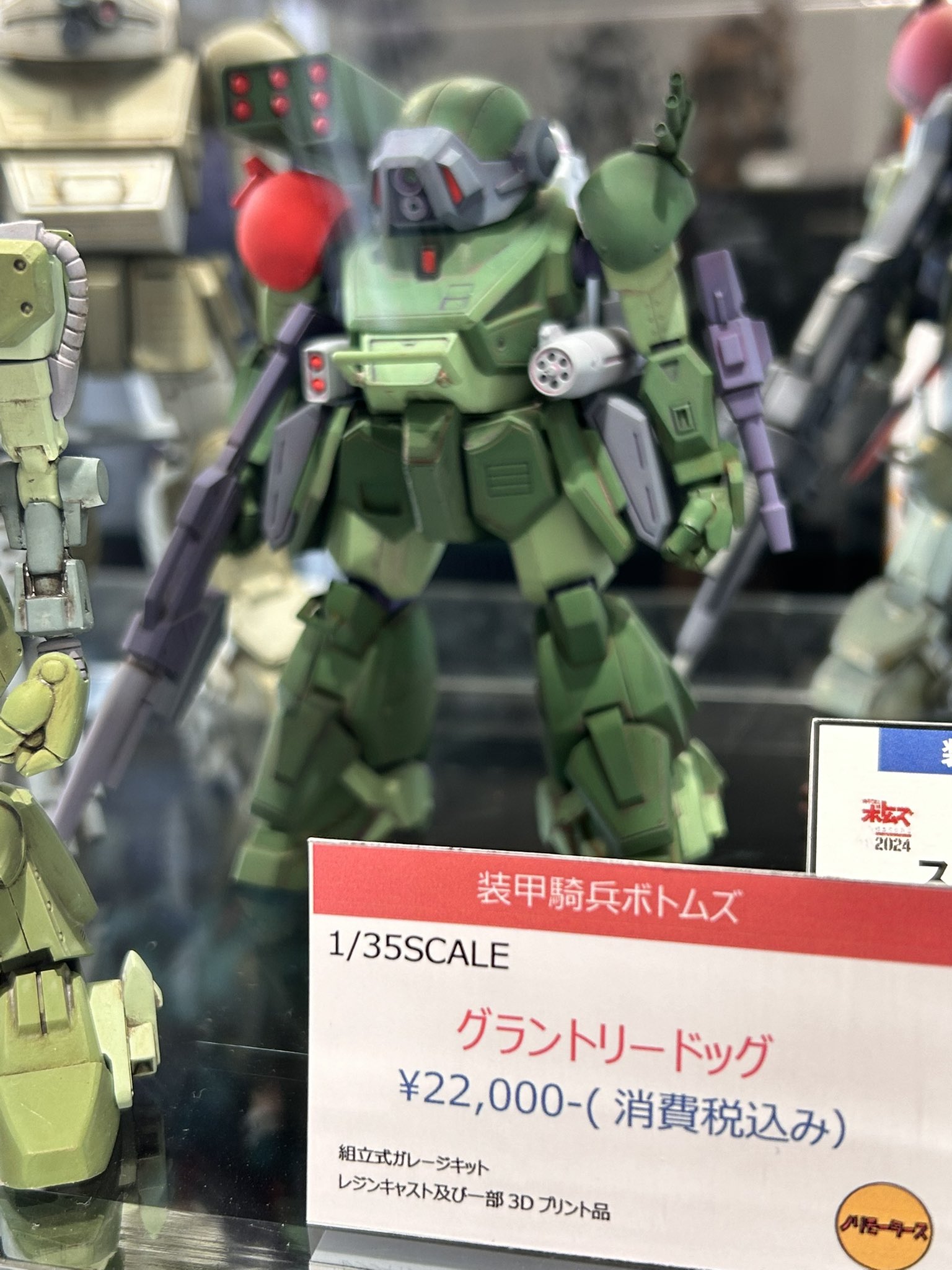 ボトムズ グラントリードッグ ガレージキット