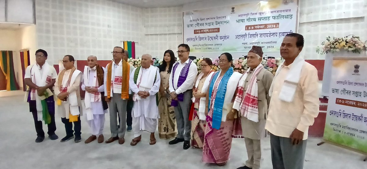 DC Udalguri (@dcudalguri) on Twitter photo ‘Bhasha Gaurav Saptah’ celebration begins. A week-long programme to celebrate Assam’s linguistic diversity commenced on Sunday at Udalguri College Auditorium <a href="/CMOfficeAssam/">Chief Minister Assam</a> ‘Bhasha Gaurav Saptah’ celebration begins. A week-long programme to celebrate Assam’s linguistic diversity commenced on Sunday at Udalguri College Auditorium <a href="/CMOfficeAssam/">Chief Minister Assam</a>