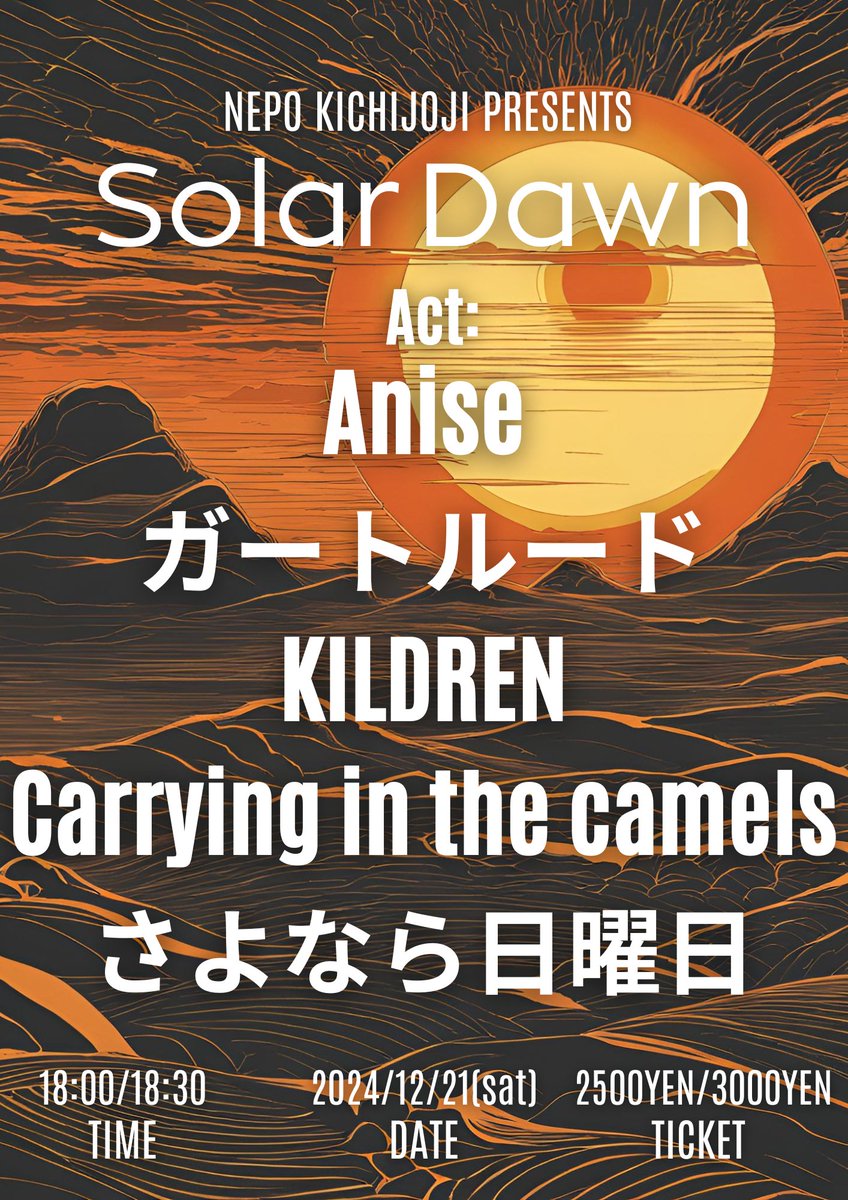 sayonarasunday5's tweet photo. 🎉LIVE情報🎉

12/21(sat)
NEPO吉祥寺

"Solar Dawn"

open/start 18:00/18:30
abv/door ¥2500/¥3000+1od

[出演]
Anise
ガートルード
KILDREN
Carrying in the camels
さよなら日曜日

さよなら日曜日はトップバッターの18:30〜となります！

詳細・チケットはこちら🎫
https://t.co/kBu6u3QImW https://t.co/x3vLCLRny2