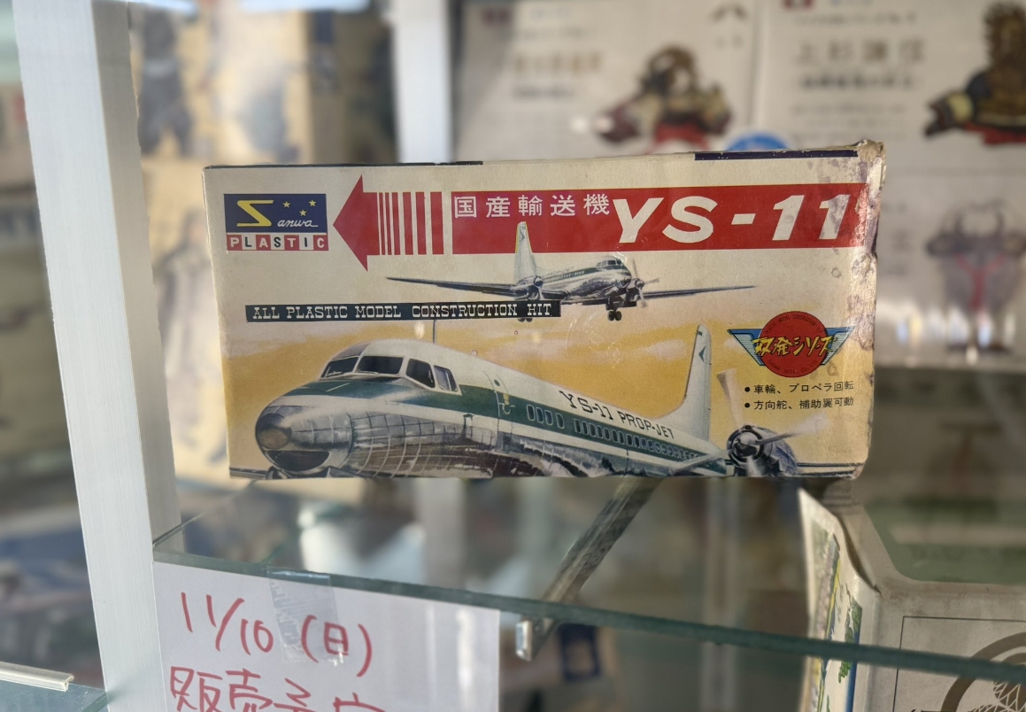 mandarake_shou's tweet photo. 11/10日曜日12時からヴィンテージのプラモデル販売します♪
今回和風多め https://t.co/ZeQKjICvsS
