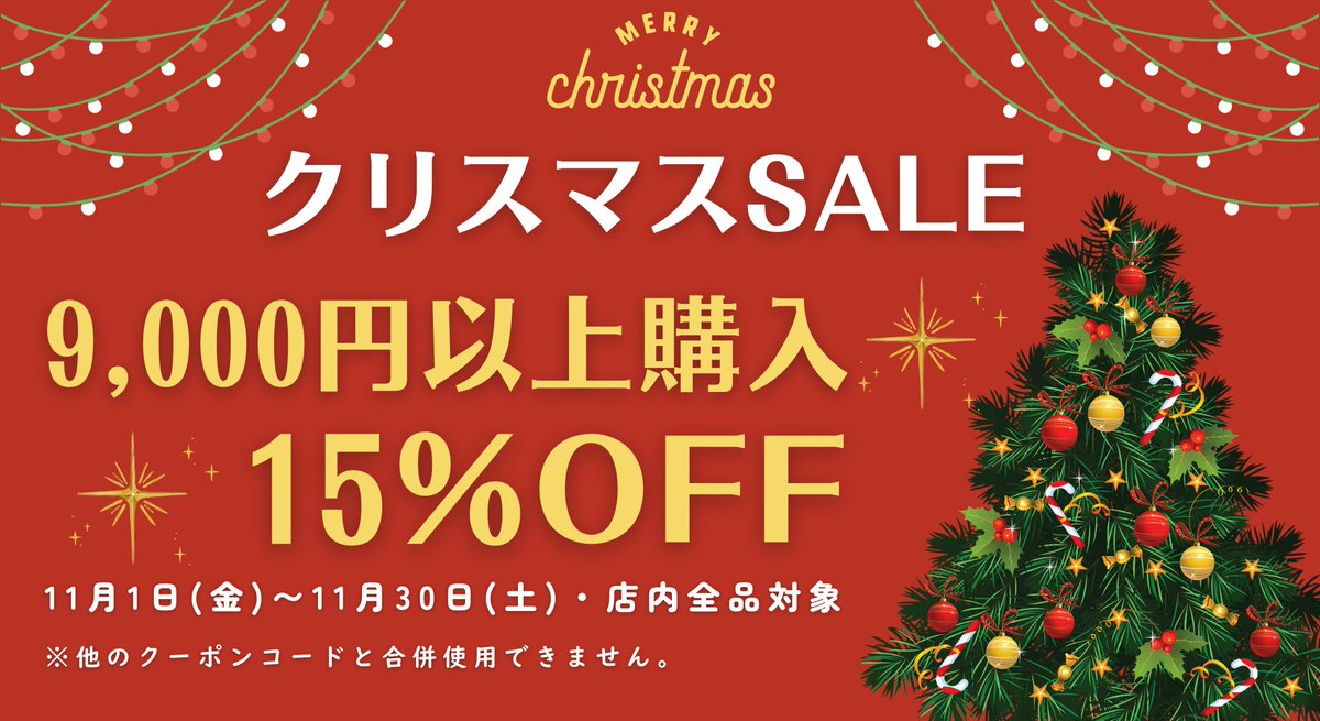 SMグッズ通販専門店セクシーメーカー | Sexy Maker (@sexymaker_jp) on Twitter photo 🎄クリスマス𝐒𝐀𝐋𝐄・抽選キャンペーン🎄
9,000円以上購入で𝟏𝟓%𝐎𝐅𝐅✨🉐
11/30日まで店内全品対象⭕️
▶️sexymaker-jp.com
抽選応募🎅
① <a href="/sexymaker_jp/">SMグッズ通販専門店セクシーメーカー | Sexy Maker</a> をフォロー&リポスト
② 希望商品をコメントまたは引用にてお知らせ
当選者発表日(計5名様)
9日・14日・20日・25日・30日 🎄クリスマス𝐒𝐀𝐋𝐄・抽選キャンペーン🎄
9,000円以上購入で𝟏𝟓%𝐎𝐅𝐅✨🉐
11/30日まで店内全品対象⭕️
▶️sexymaker-jp.com
抽選応募🎅
① <a href="/sexymaker_jp/">SMグッズ通販専門店セクシーメーカー | Sexy Maker</a> をフォロー&リポスト
② 希望商品をコメントまたは引用にてお知らせ
当選者発表日(計5名様)
9日・14日・20日・25日・30日