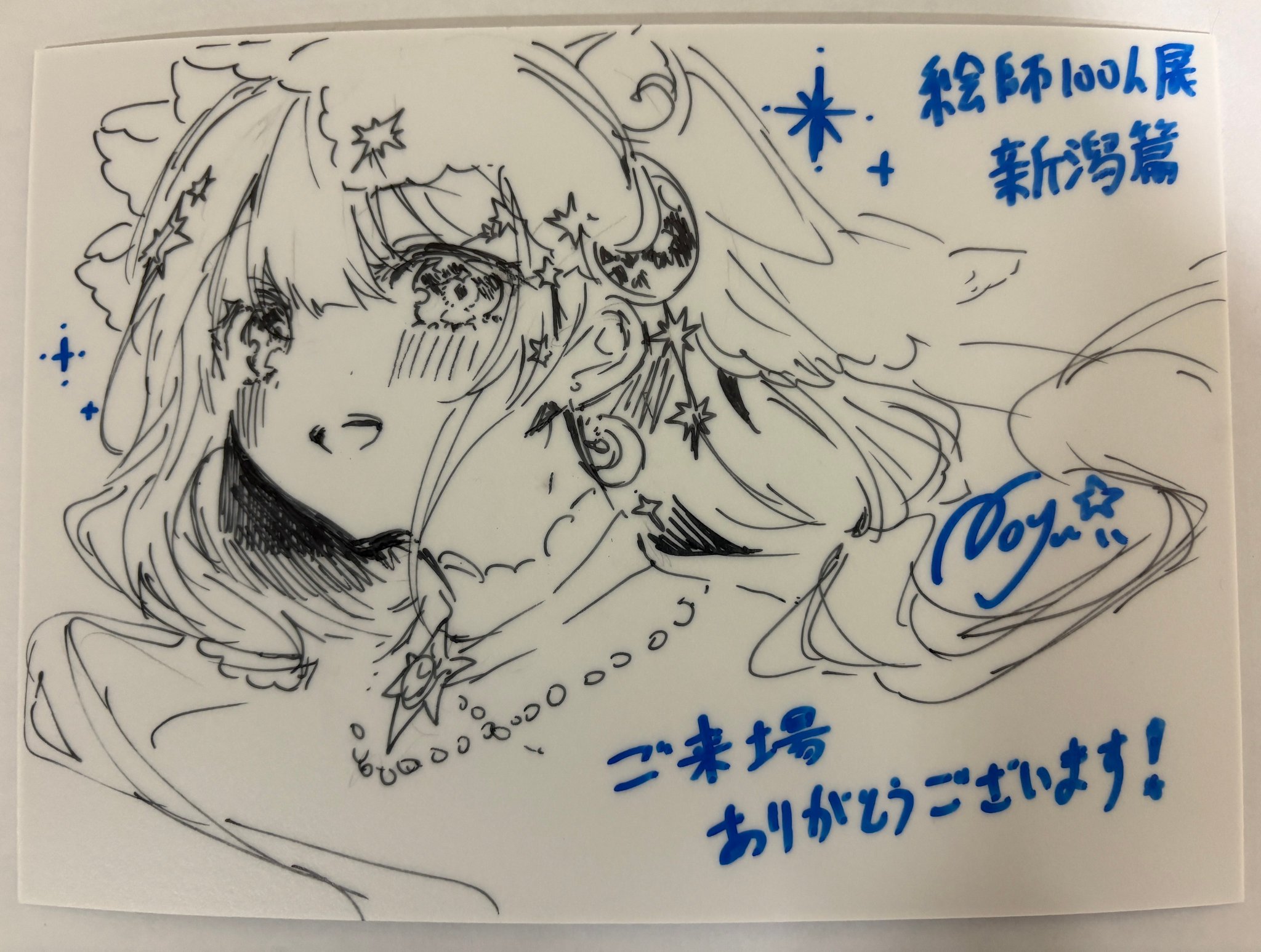 蒼樹うめ先生 直筆サイン入り 絵師100人展 画集 新潟市マンガ・アニメ情報館 : 絵師100人展 12 新潟篇 特別