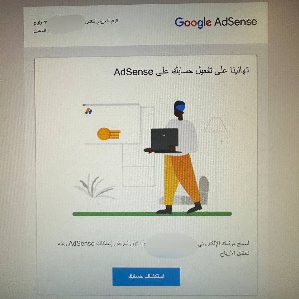 قبول جديد في جوجل أدسنس مع أول يوم في شهر جمادى الأولى من العام 1446هـ، وتتوالى الإنجازات من فضل الله.
استغرق القبول 6 أيام فقط ، ويليه المزيد من الدومينات في قائمة الانتظار بإذن الله..👍