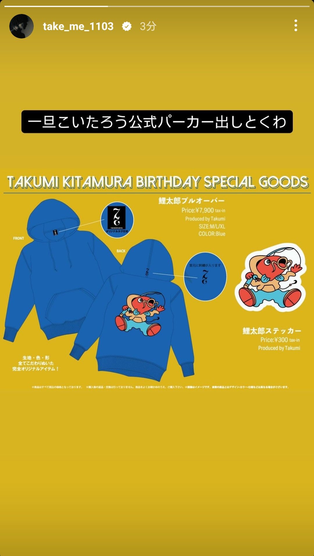 DISH// 北村匠海 生誕 プルオーバー パーカー 北村匠海25歳の誕生