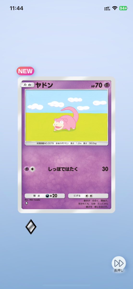 Miki Tanaka(田中未樹) tweet media