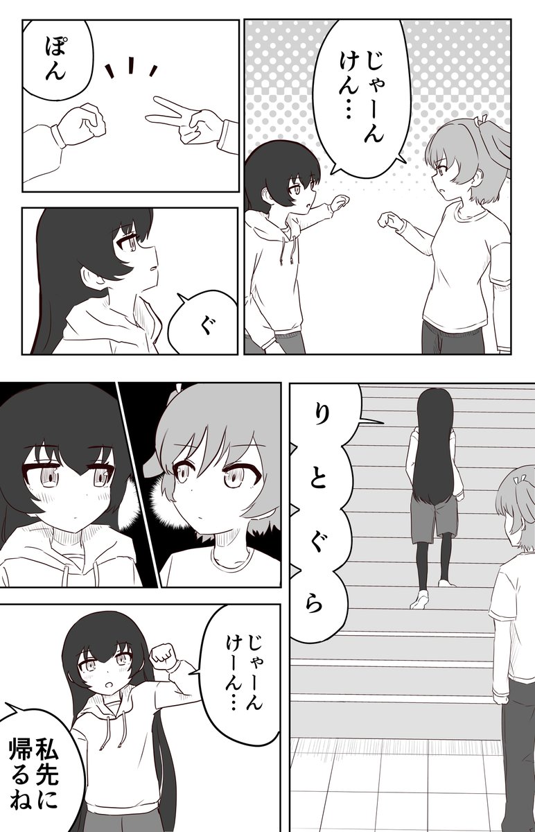 階段で遊ぶロンドン組 