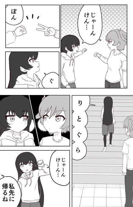 階段で遊ぶロンドン組 