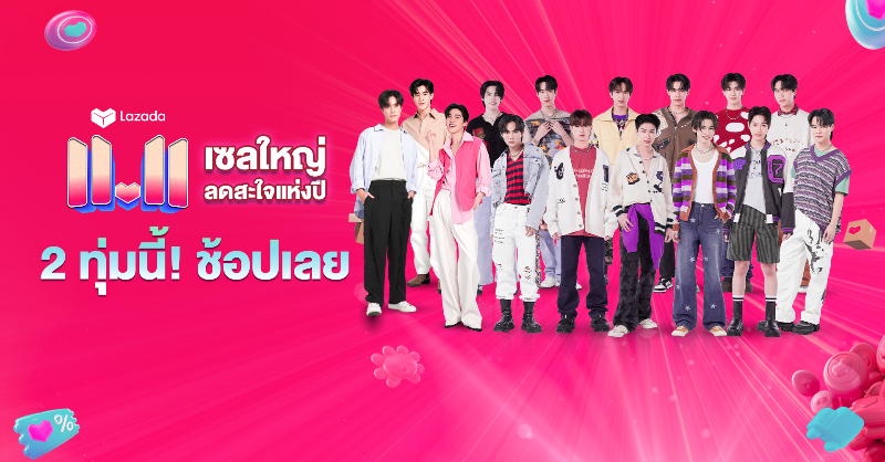 LazadaTH's tweet photo. เร��่มแล้ว 2 ทุ่มวันนี้ ลาซาด้า 11.11 เซลใหญ่ ลดสะใจแห่งปี 💙
🔥  คูปอง 11.11 ลดสูงสุด 10,000.-*
🔥 ส่งฟรีไม่มีขั้นต่ำ*
🔥  การรันตีราคาถูก*

🎉 ช้อปเลยที่ ลาซาด้า 11.11 เซลใหญ่ ลดสะใจแห่งปี
#Lazada1111TH
#เปลี่ยนที่ดีกว่า
#เปลี่ยนแล้วคุ้มช้อปแบรนด์ครบ
#เซลใหญ่ลดสะใจแห่งปี https://t.co/nAwA7nZzca