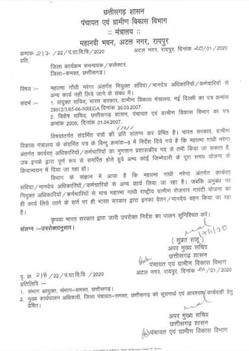 cgmgkm's tweet photo. मनरेगा योजना के कर्मचारियो से अन्य कार्य न लेने के निर्देश

लेकिन 
प्रधानमंत्री आवास योजना (ग्रामीण), स्वच्छ भारत मिशन (ग्रामीण) एवं ग्रामीण विकास के अन्य योजनाओ के जिम्मेदारी के साथ अब अन्य विभाग के कार्य करने के निर्देश!

मनरेगा कर्मचारियो का नियमितीकरण जरूरी है

#MGNREGA https://t.co/yEePDYY6Qf