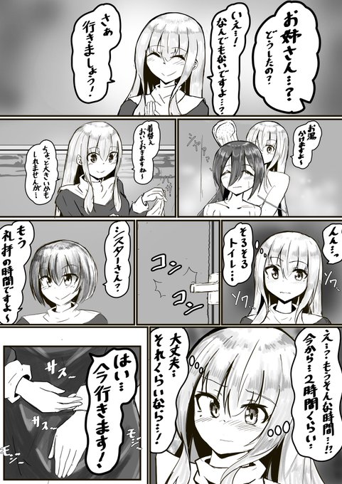 #優しい失敗2024
「お姉さん、お世話になります!」3/10 