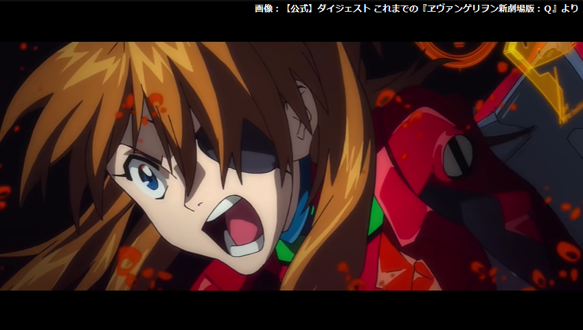 エヴァQ】本日11月17日で『ヱヴァンゲリヲン新劇場版:Q』公開12周年