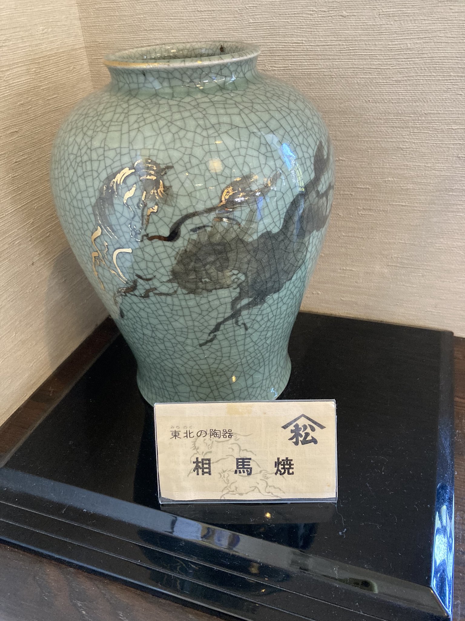 時代　相馬焼　盃　19客　トヒサ　東さ5-1204④ 時代 相馬焼 盃 19客 トヒサ 東さ5-1204④ 陶芸