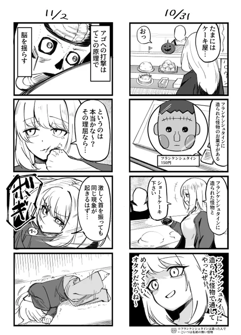 秋山ちゃん絵日記193 
