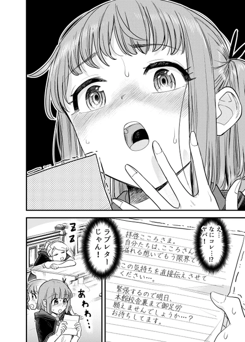 ラブレターを拾った魔法学校生の話

#漫画が読めないハッシュタグ 

0 