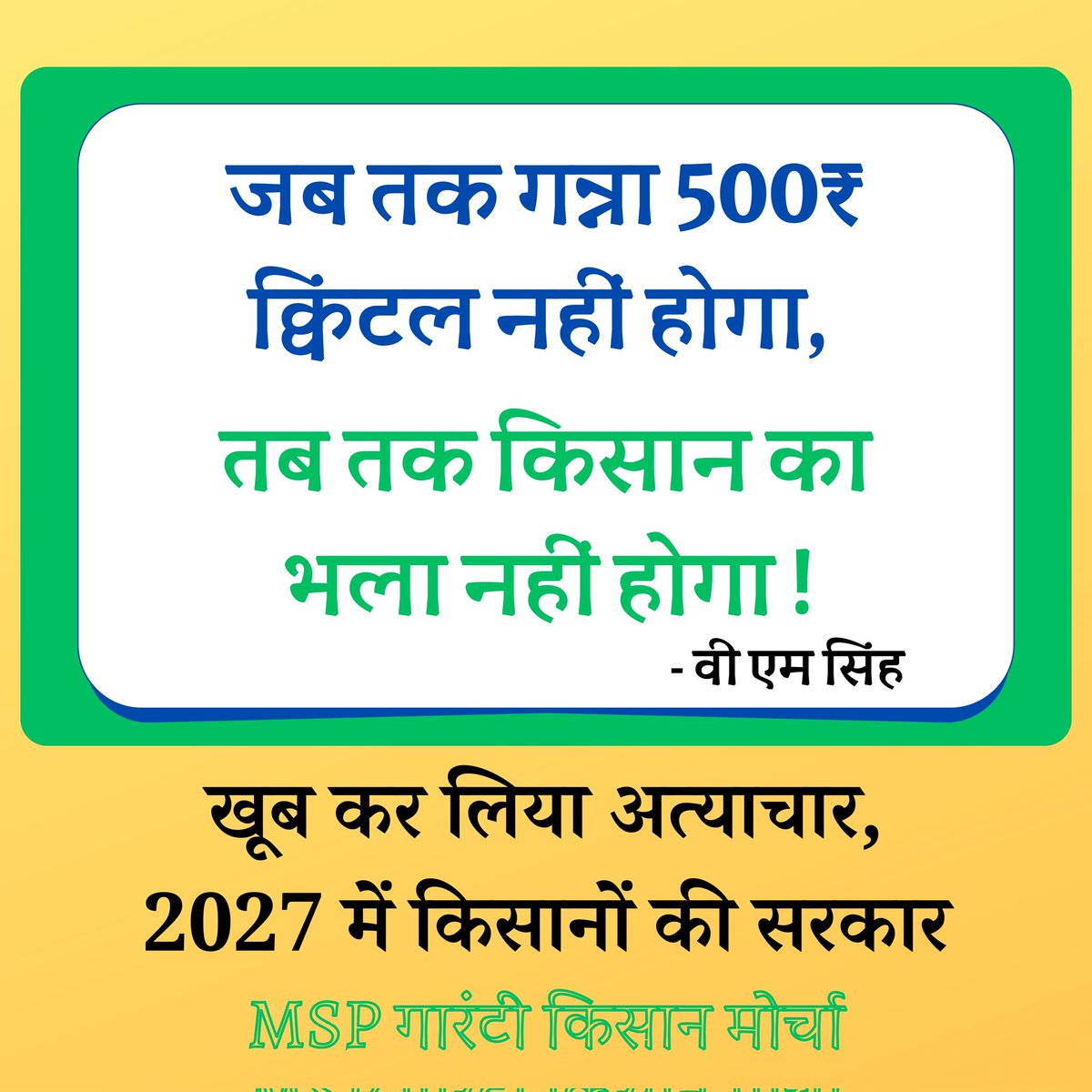 Sardar VM Singh tweet media