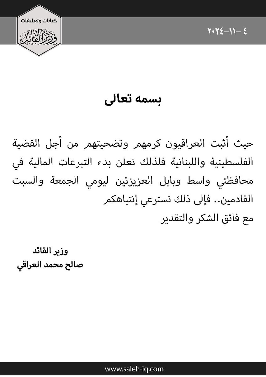 salih_m_iraqi's tweet photo. https://t.co/BsY86rwExI
