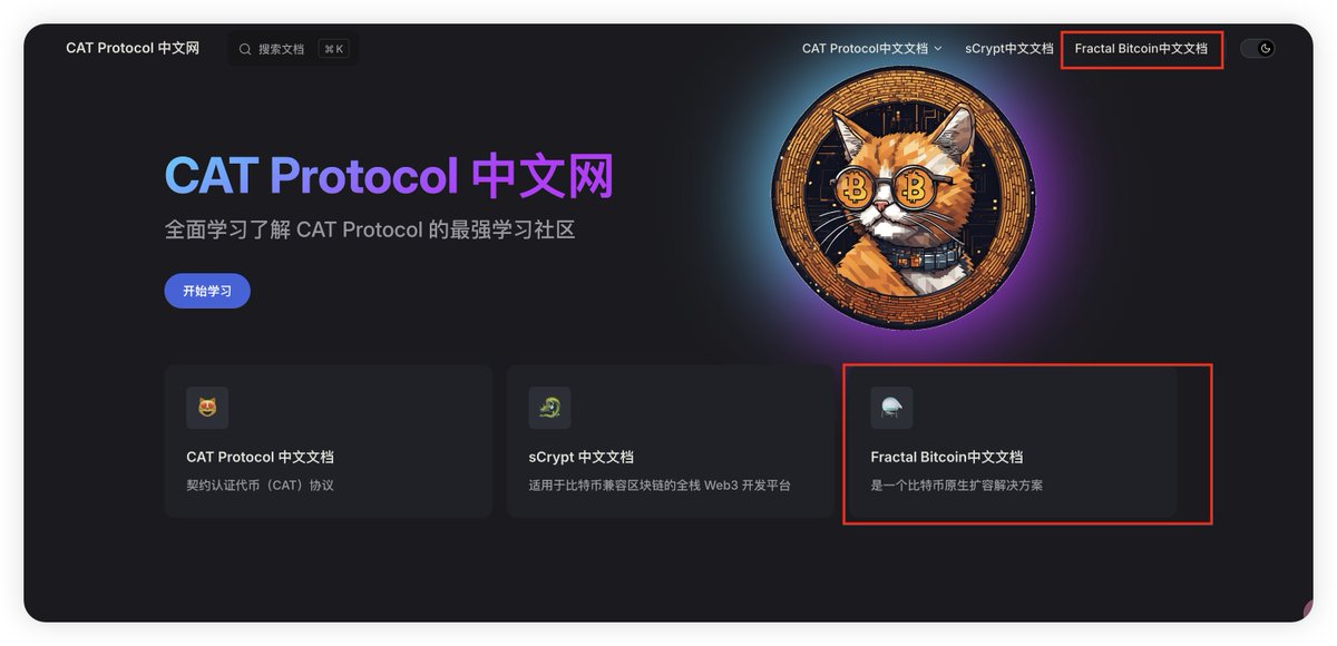 Coder3 (@coder333_) on Twitter photo 🎉 Just launched: Fractal Bitcoin (FB) Chinese Documentation is now live at
cat.coder3.dev!
Dive deep into FB tech stack and level up your #Bitcoin development skills. Perfect for builders and curious minds 🚀
<a href="/scryptplatform/">sCrypt Official | OP_CAT 🐱</a> <a href="/fractal_bitcoin/">Fractal Bitcoin</a> <a href="/ProtocolCAT/">CAT Protocol</a>
#Web3 #FB 🎉 Just launched: Fractal Bitcoin (FB) Chinese Documentation is now live at
cat.coder3.dev!
Dive deep into FB tech stack and level up your #Bitcoin development skills. Perfect for builders and curious minds 🚀
<a href="/scryptplatform/">sCrypt Official | OP_CAT 🐱</a> <a href="/fractal_bitcoin/">Fractal Bitcoin</a> <a href="/ProtocolCAT/">CAT Protocol</a>
#Web3 #FB
