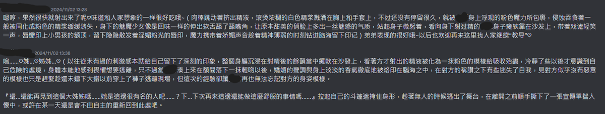 幫忙做群宣哦～魅魔偶像和粉絲的親密互動呢！
要是覺得心動的話不趕緊點置頂連結嗎w

#文爱 #榨精 #魅魔 #语c #discord #文爱群 #文愛