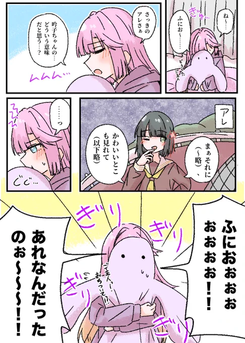 7話のあの一言のせいで悶々としちゃうあにょさんのお話 
