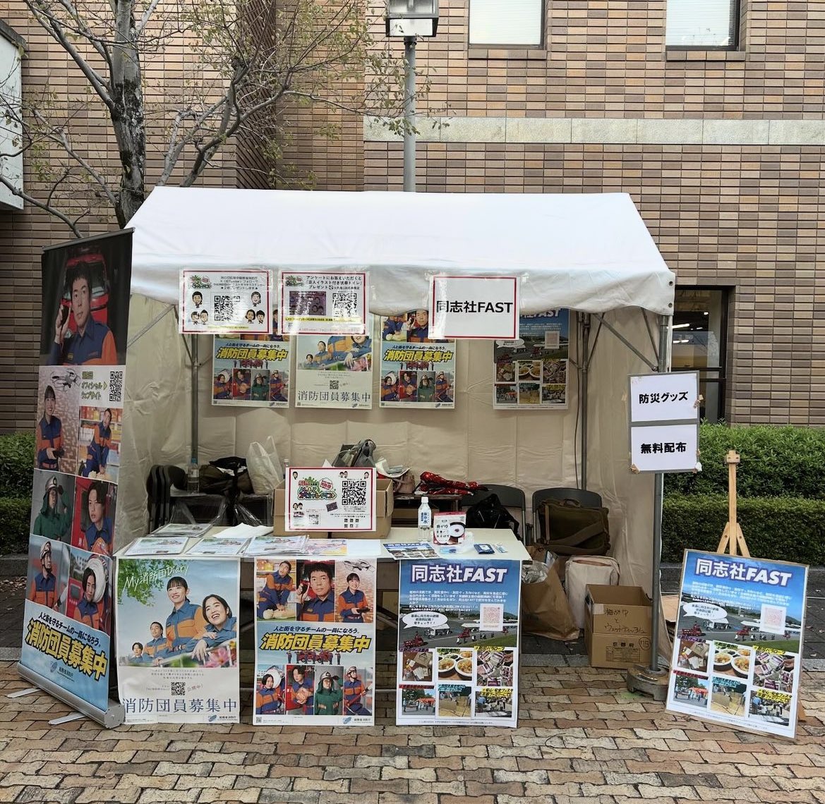 Doshisha_FAST's tweet photo. 同志社FASTです☀️
11/3（日）クローバー祭にてブース出展をしました🍀
防災グッズとチラシを配布しました！
たくさんの方に受け取っていただけました✨
これを機に少しでも防災に興味を持つ人が増えてほしいです☺️

年中部員募集中‼️気になる方はDMお待ちしております📩

#同志社FAST #クローバー祭 https://t.co/ROF677OXtc
